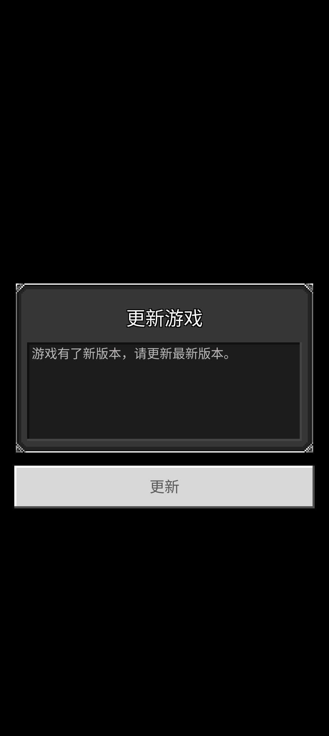 更新完上不去了 2