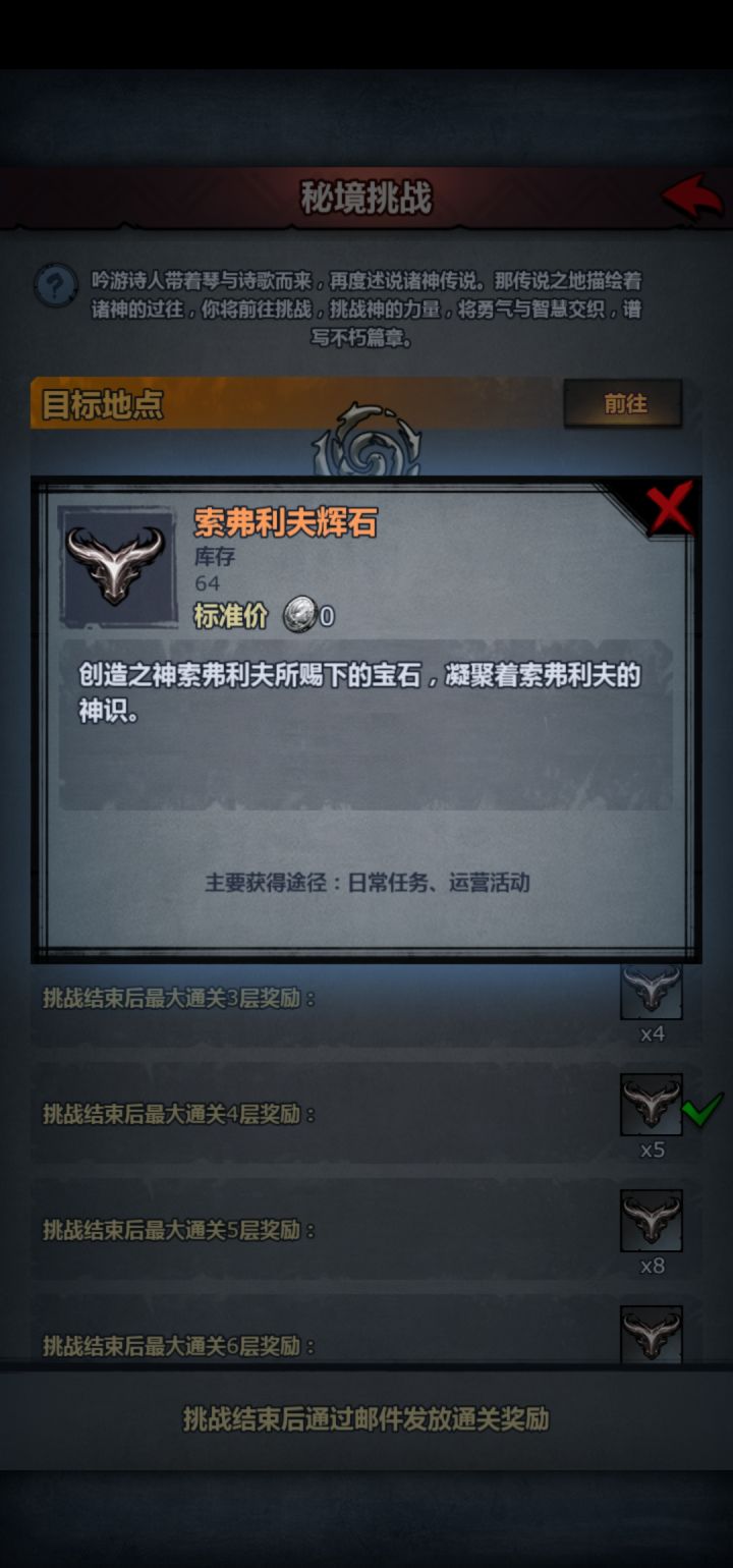 请教个问题截图
