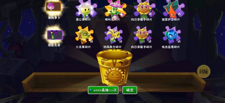 我感觉今天十连抽会萝卜截图