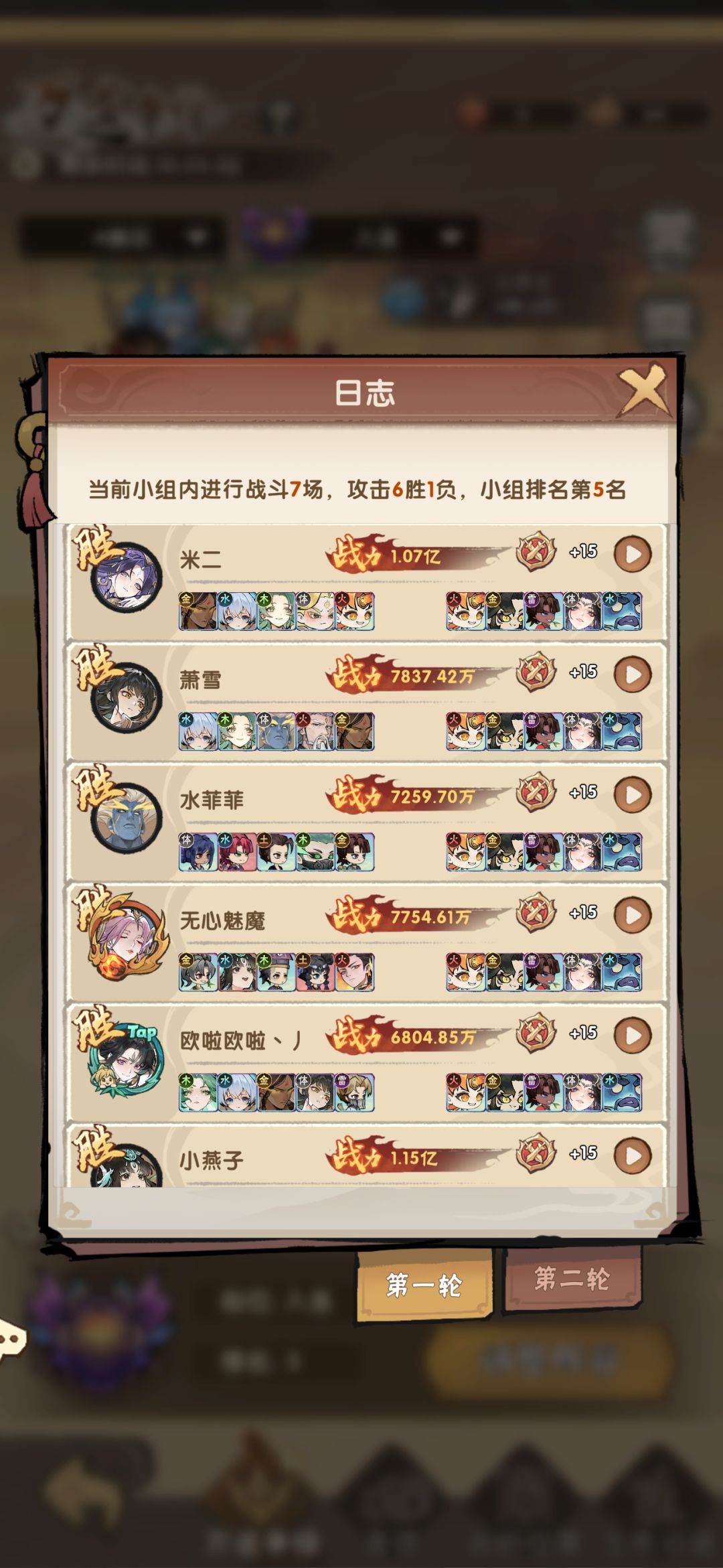 这个至尊问道真是神了 2