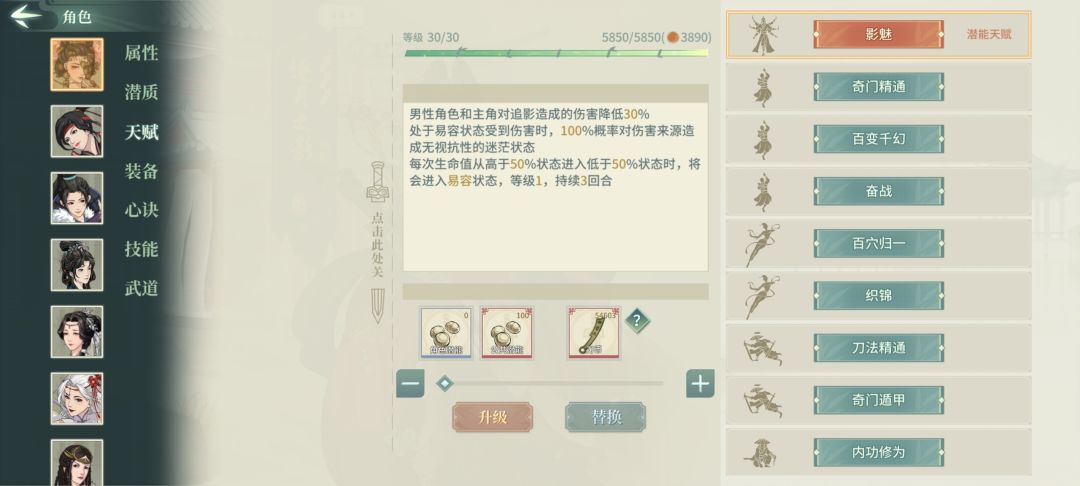 飞梭追影 3