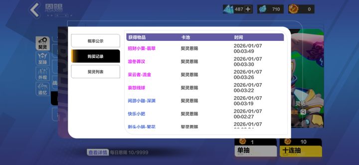 赛季每月商店更新了截图
