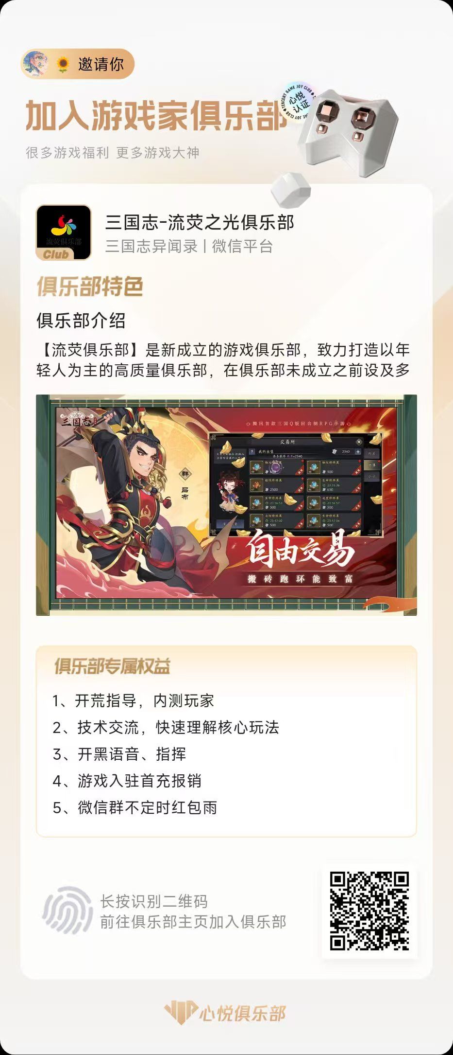 俱乐部收人啦 1