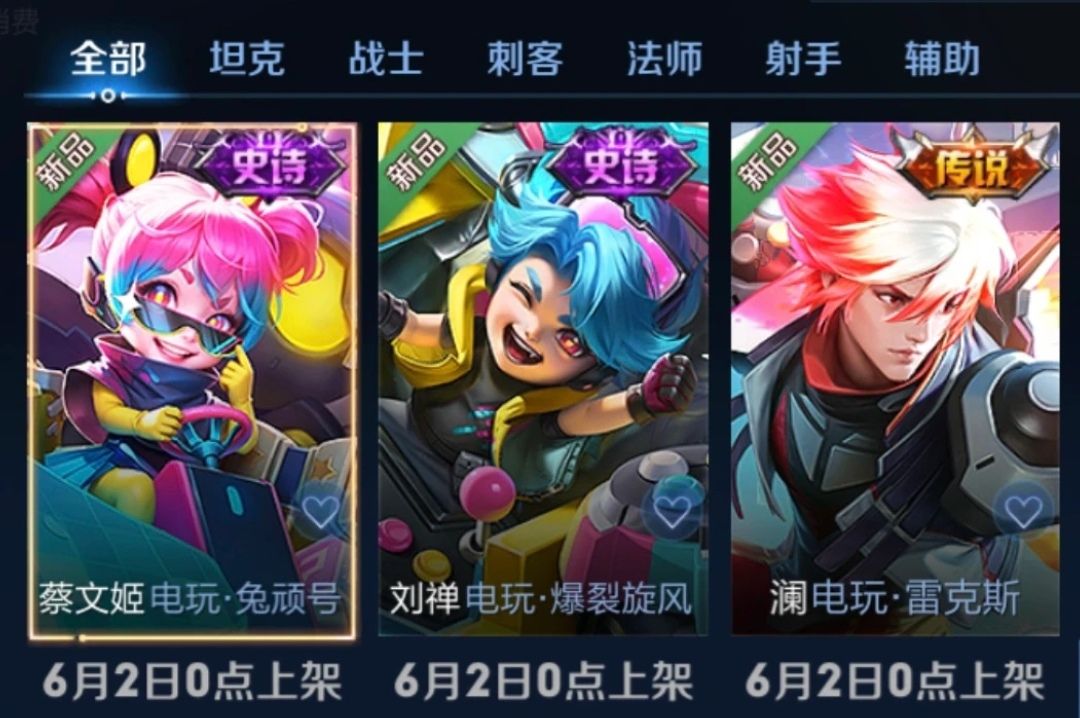 因为蔡文姬新皮痛失王者荣耀金色名字…. 1