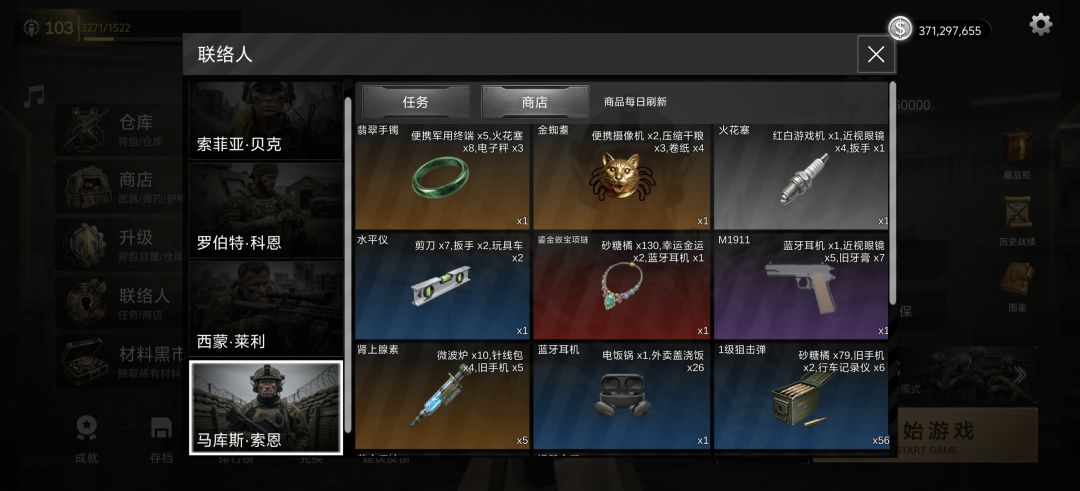 感觉联络人的商店东西变low了。 1