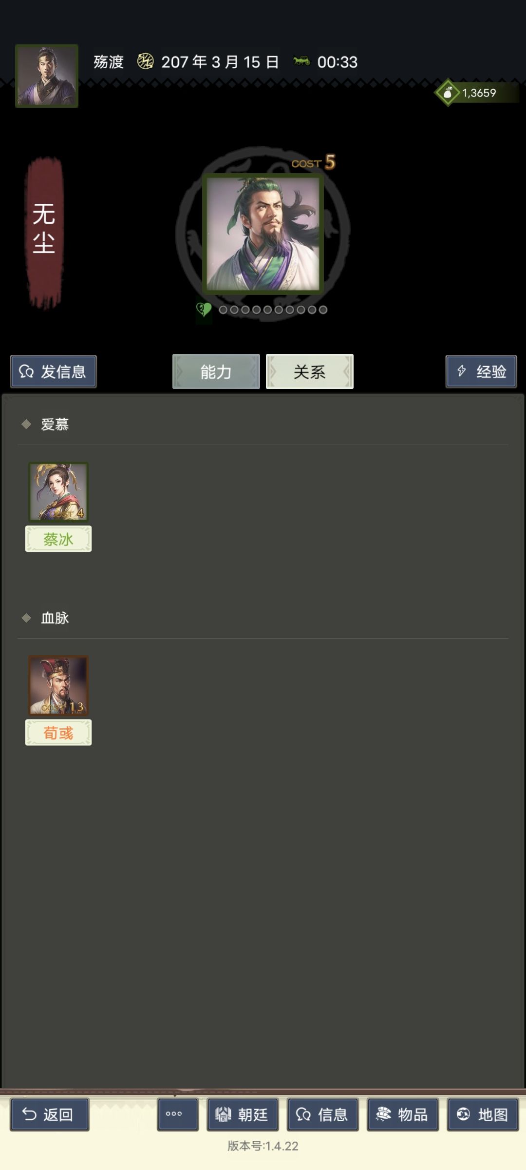 不知好歹 2