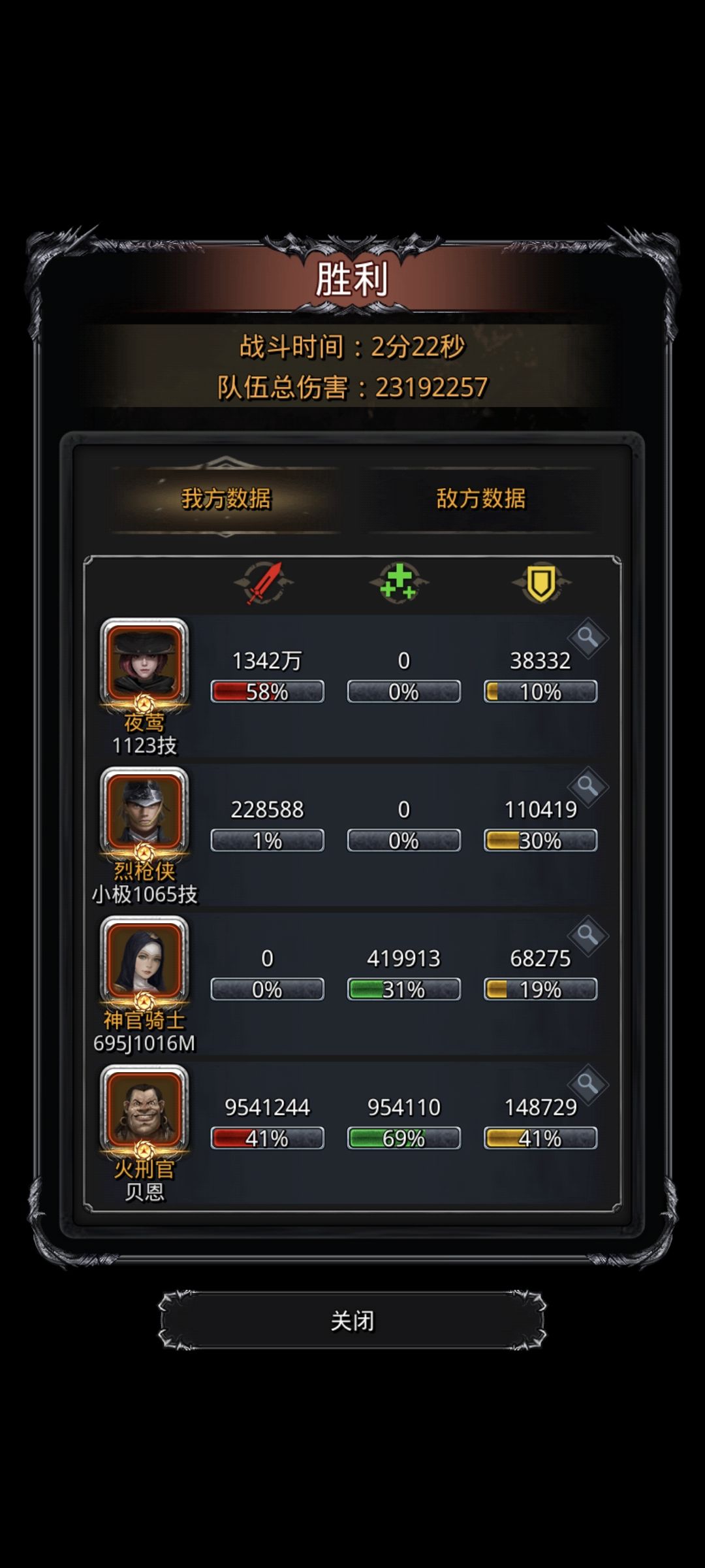 遗迹13截图