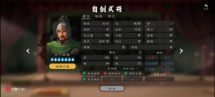 关宁铁骑自建截图