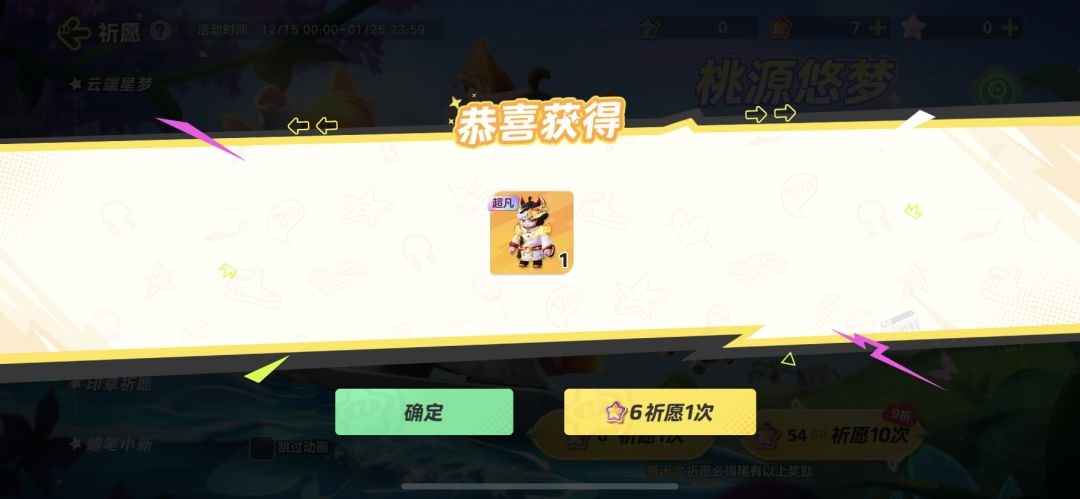 单抽出奇迹 2