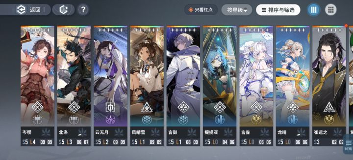 风晴雪现在要怎么配队截图