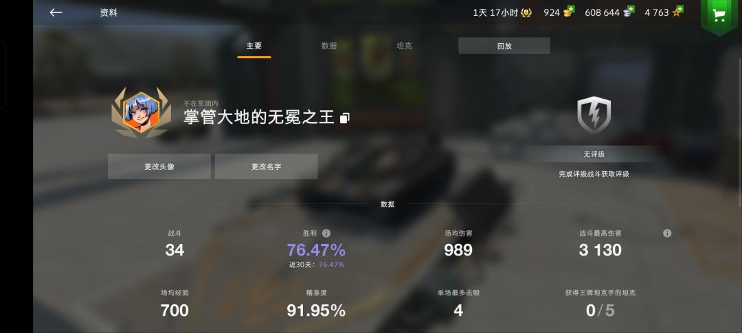 怎么样才能联机组队一起玩? 1
