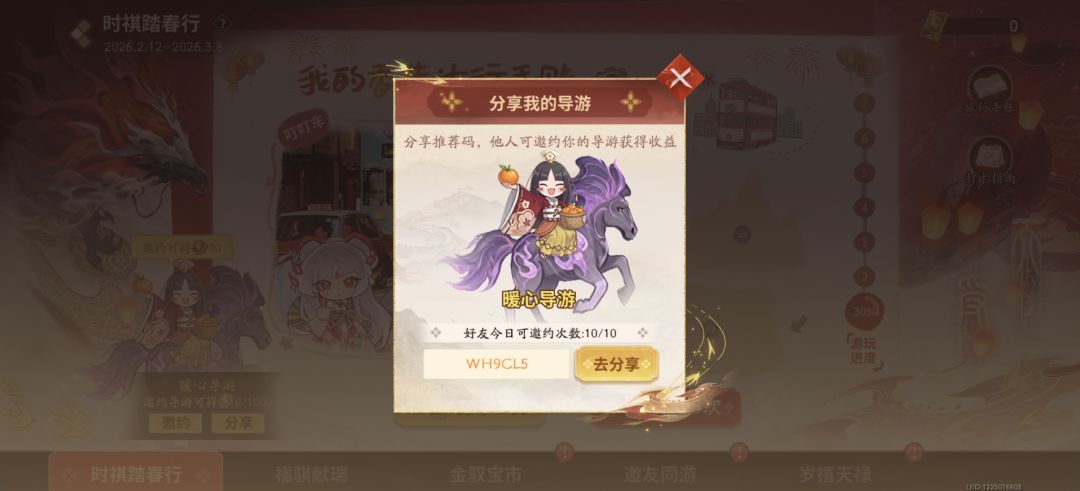 新春活动互邀的来WH9CL5 1