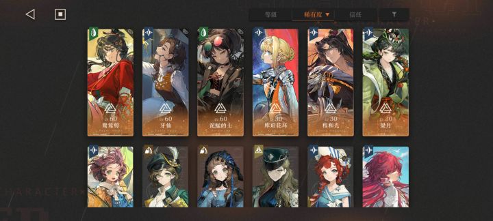 求配队呀截图