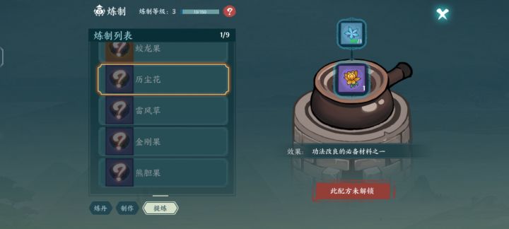 求助截图