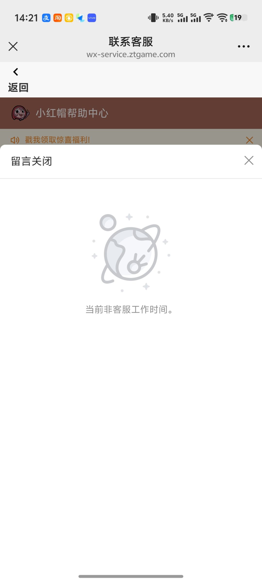 官方客服这么忽悠人的? 2