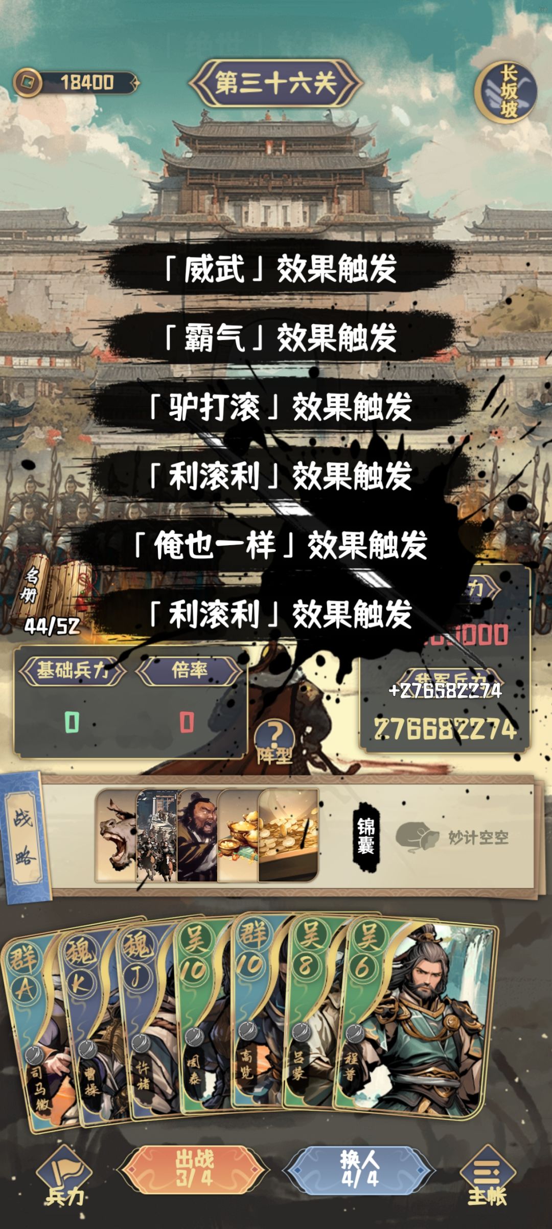 无脑过的组合 2