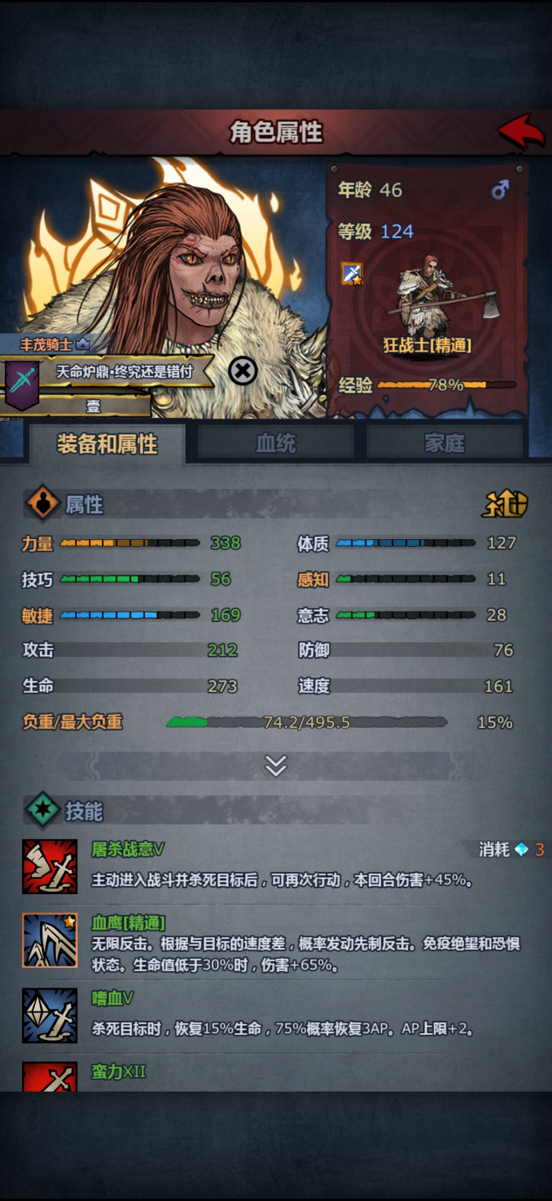 最有效率的一百年（妥的最快之人） 5