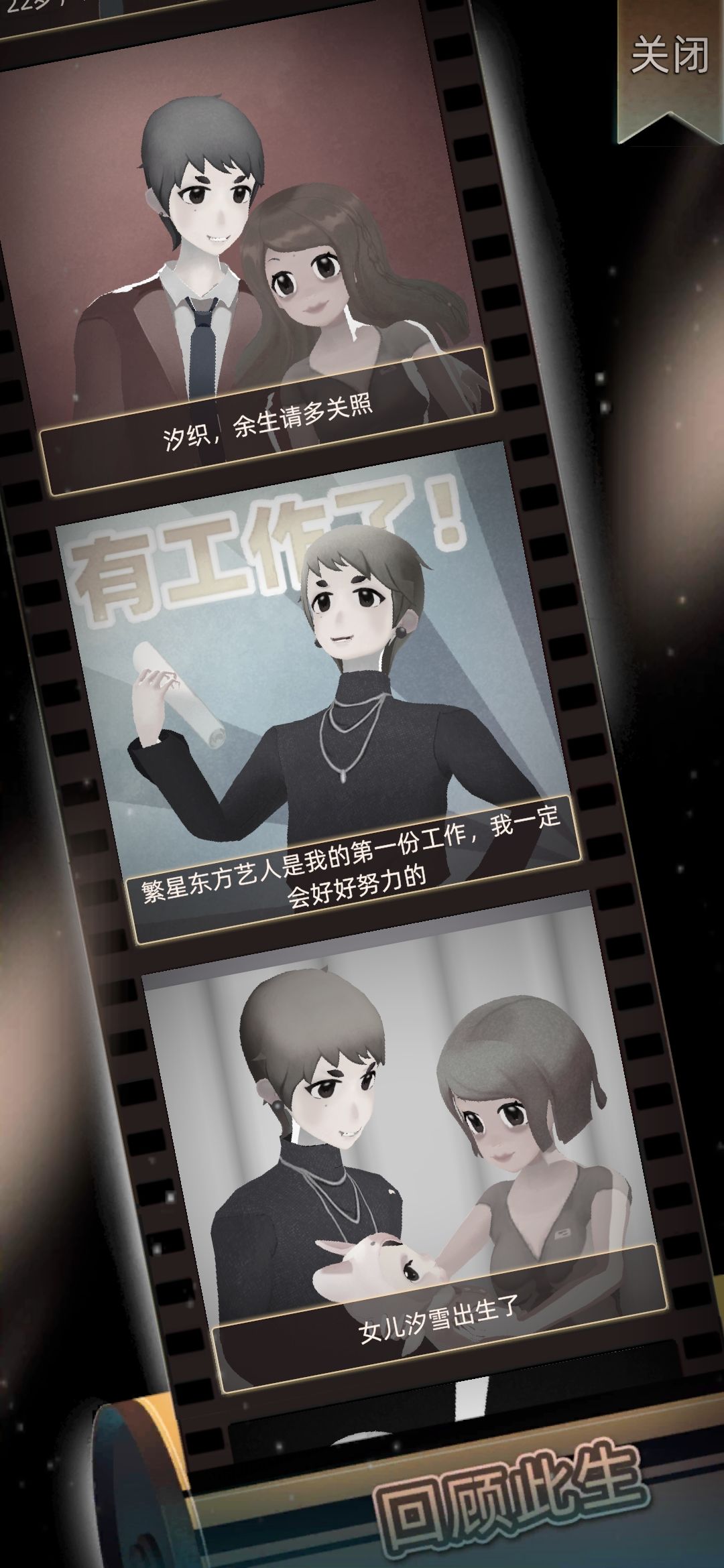 我的人生 3