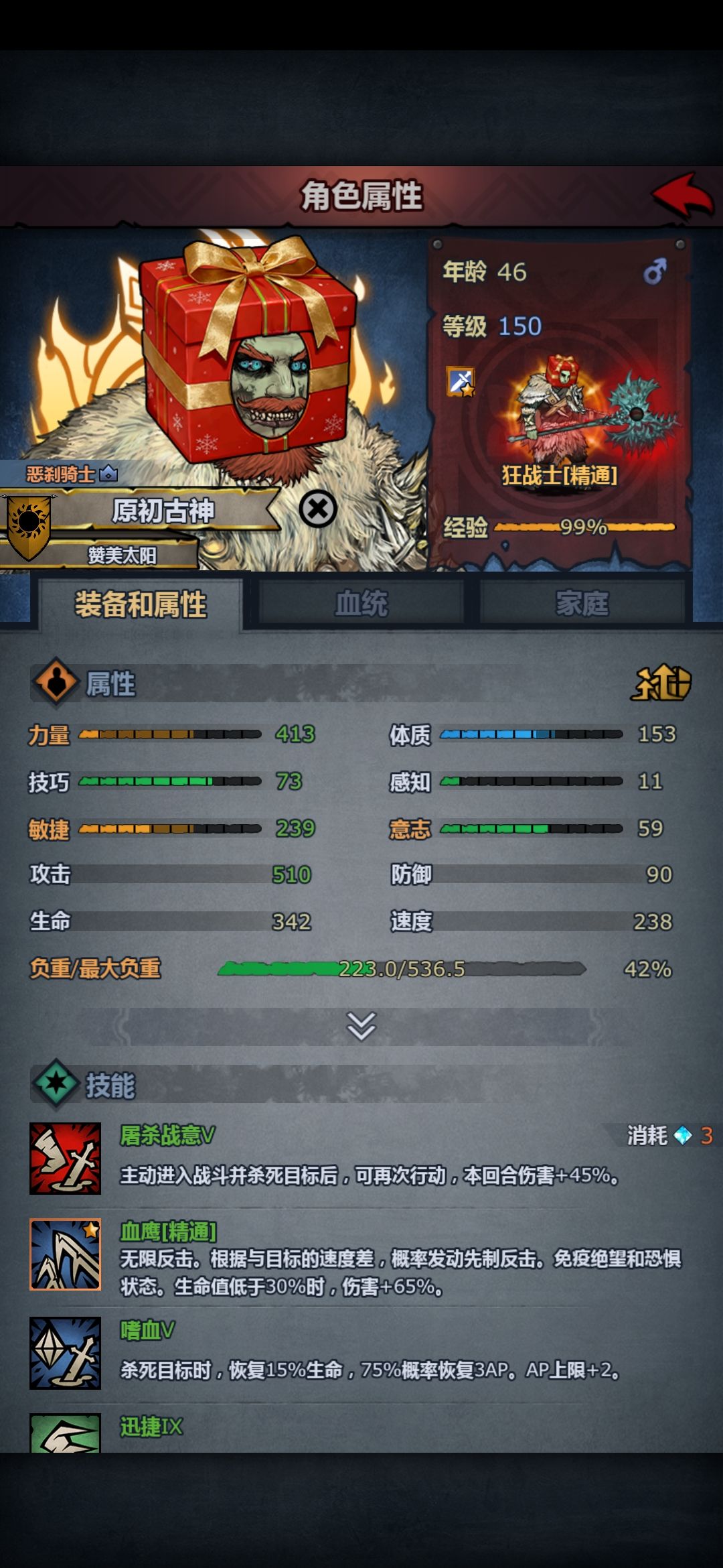 萌新第一只神子(ง ˙o˙)ว 2