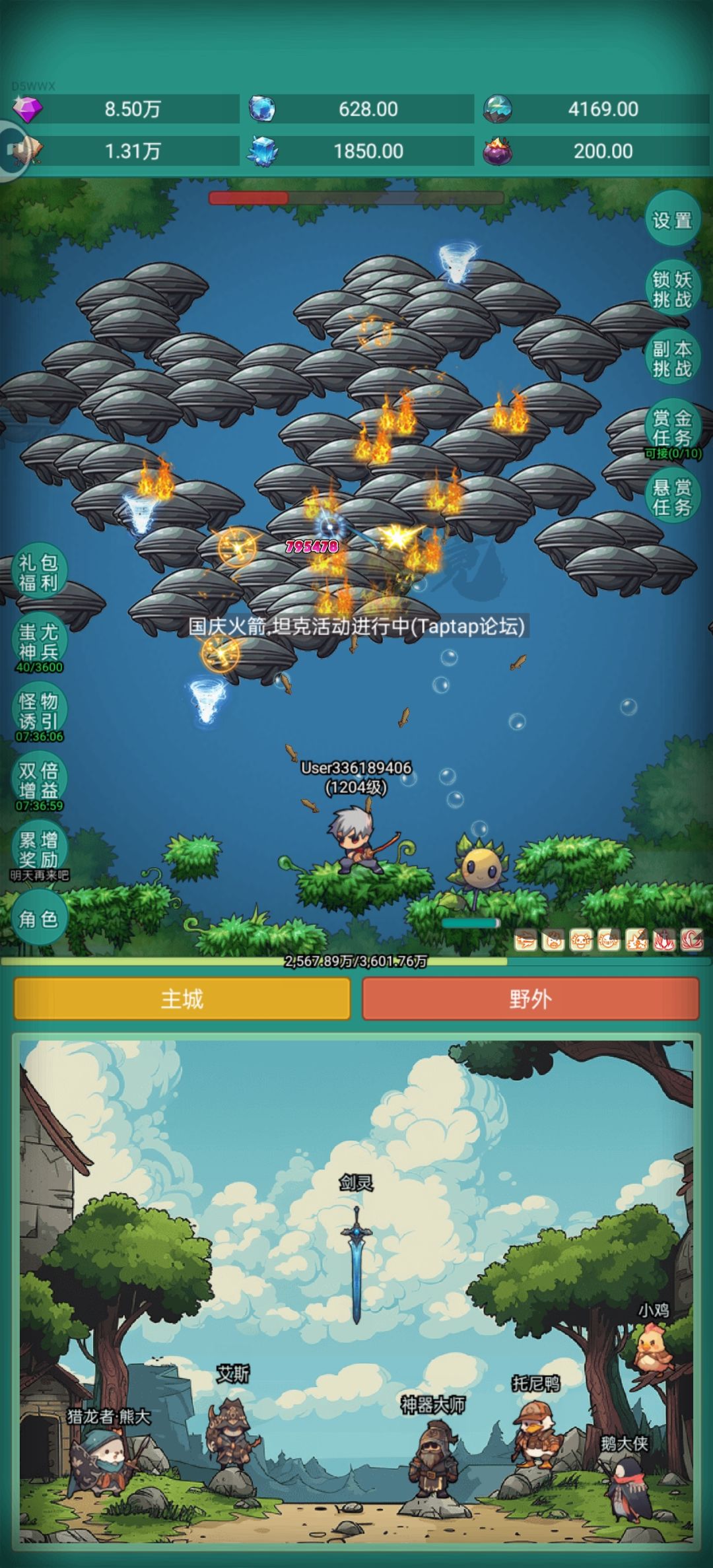 我要坦克 1