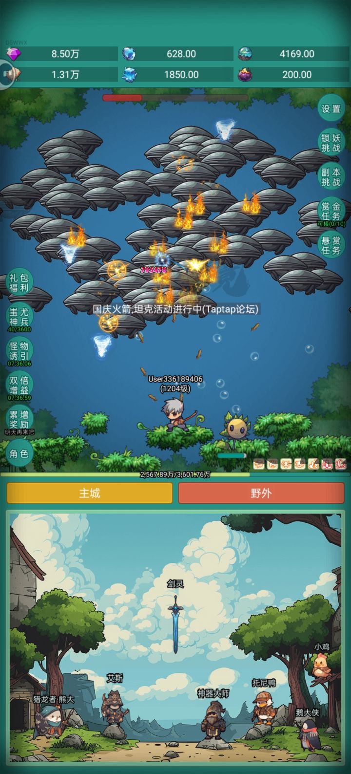 我要坦克截图