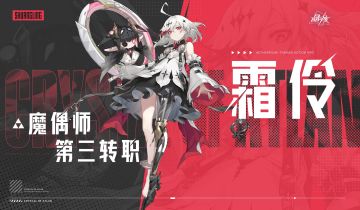 《晶核》周年庆丨新宠物、新团本、新职业爆料抢先看！