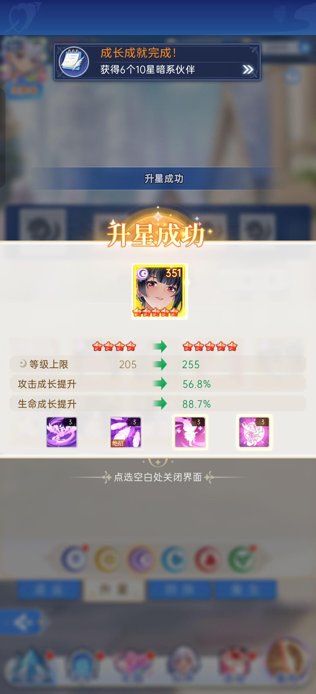 砸锅卖铁，白嫖党101天飞升成功 6