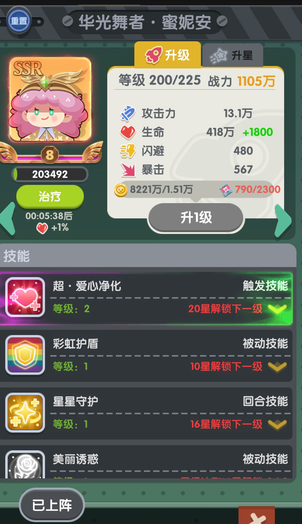 【蜜妮安英雄分享】 1
