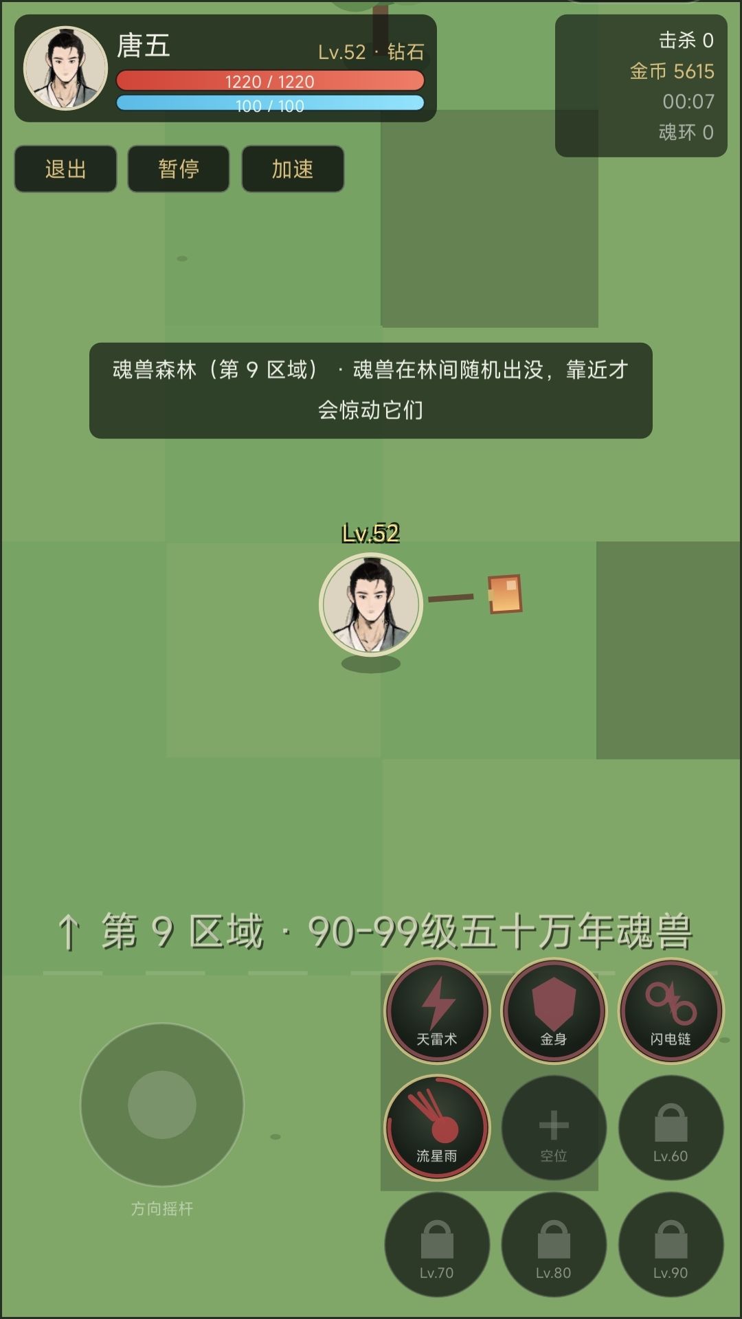 【游戏上新】醒魂大陆 3