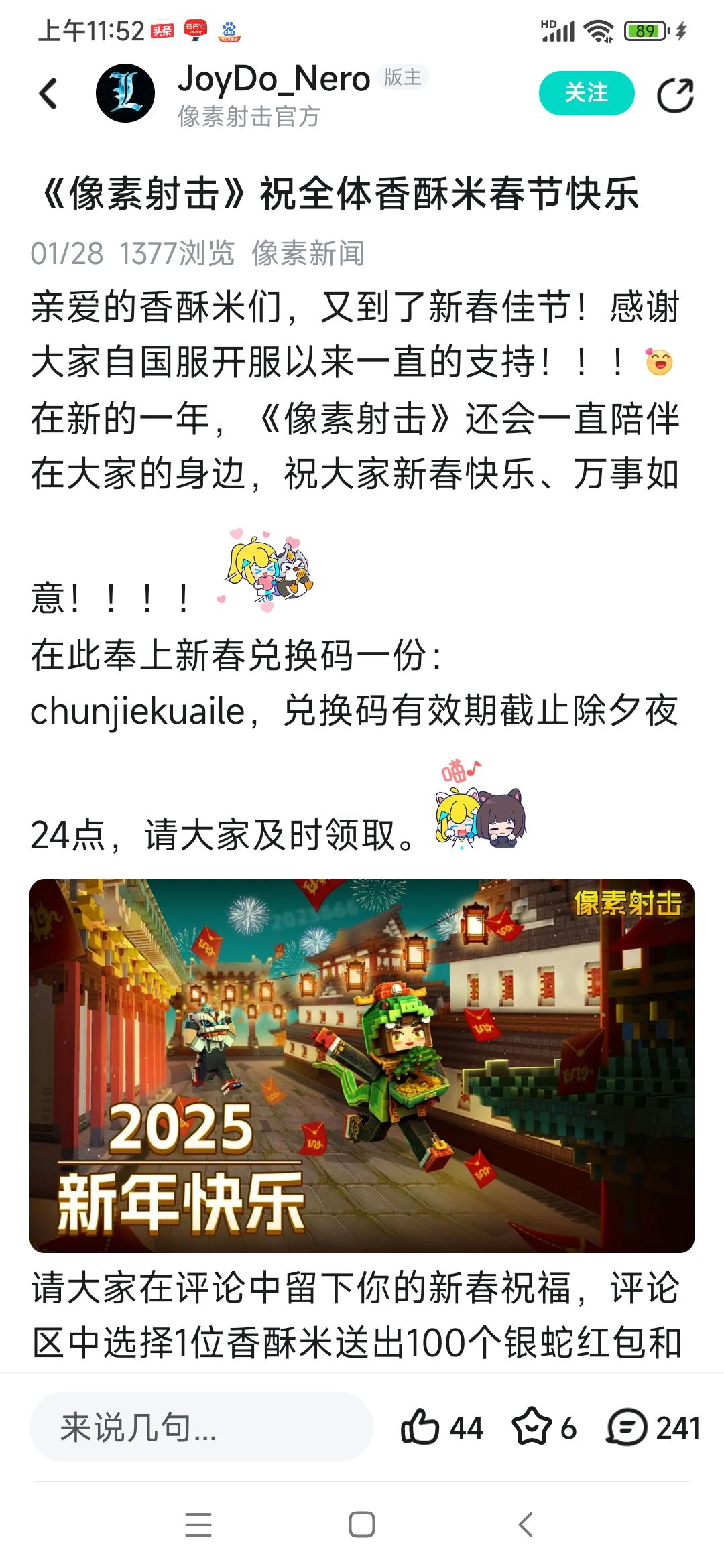 这个活动到底谁拿到奖励了呀截图