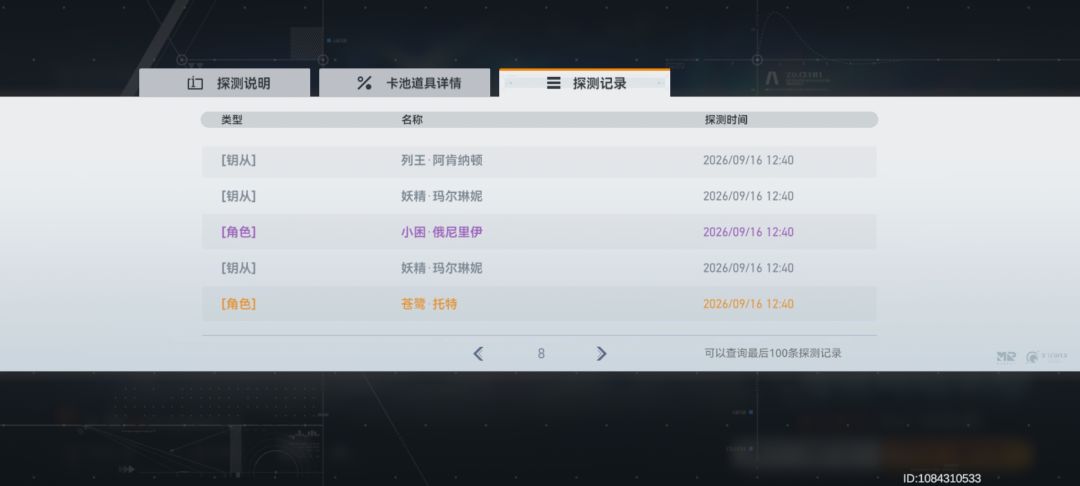我已返航,泪目了大眼 3