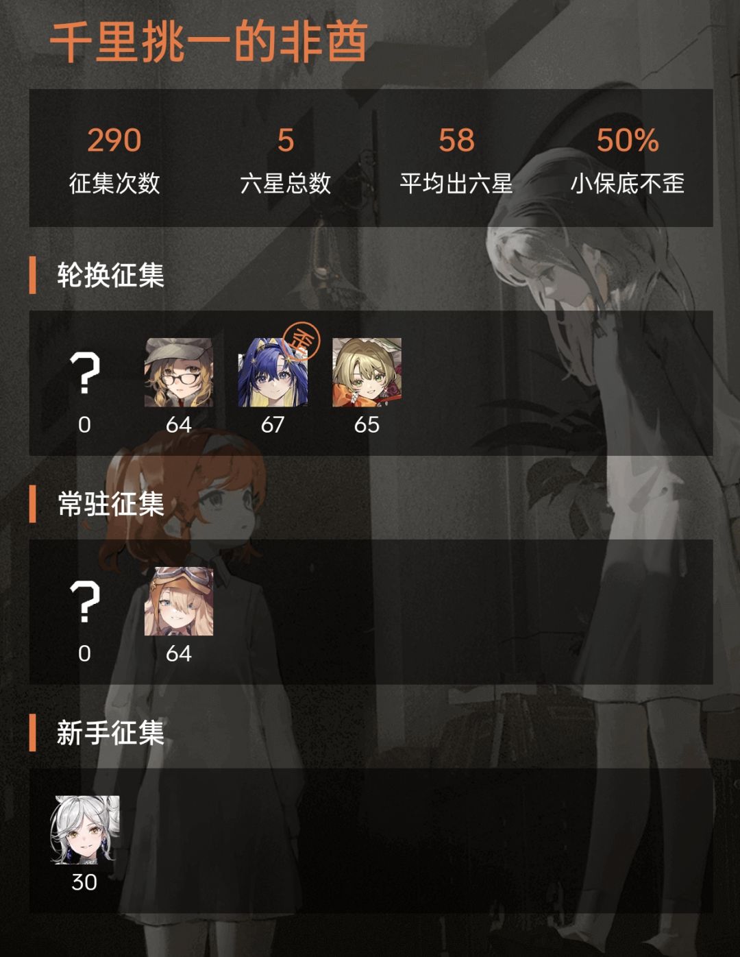 有比我非的吗 1