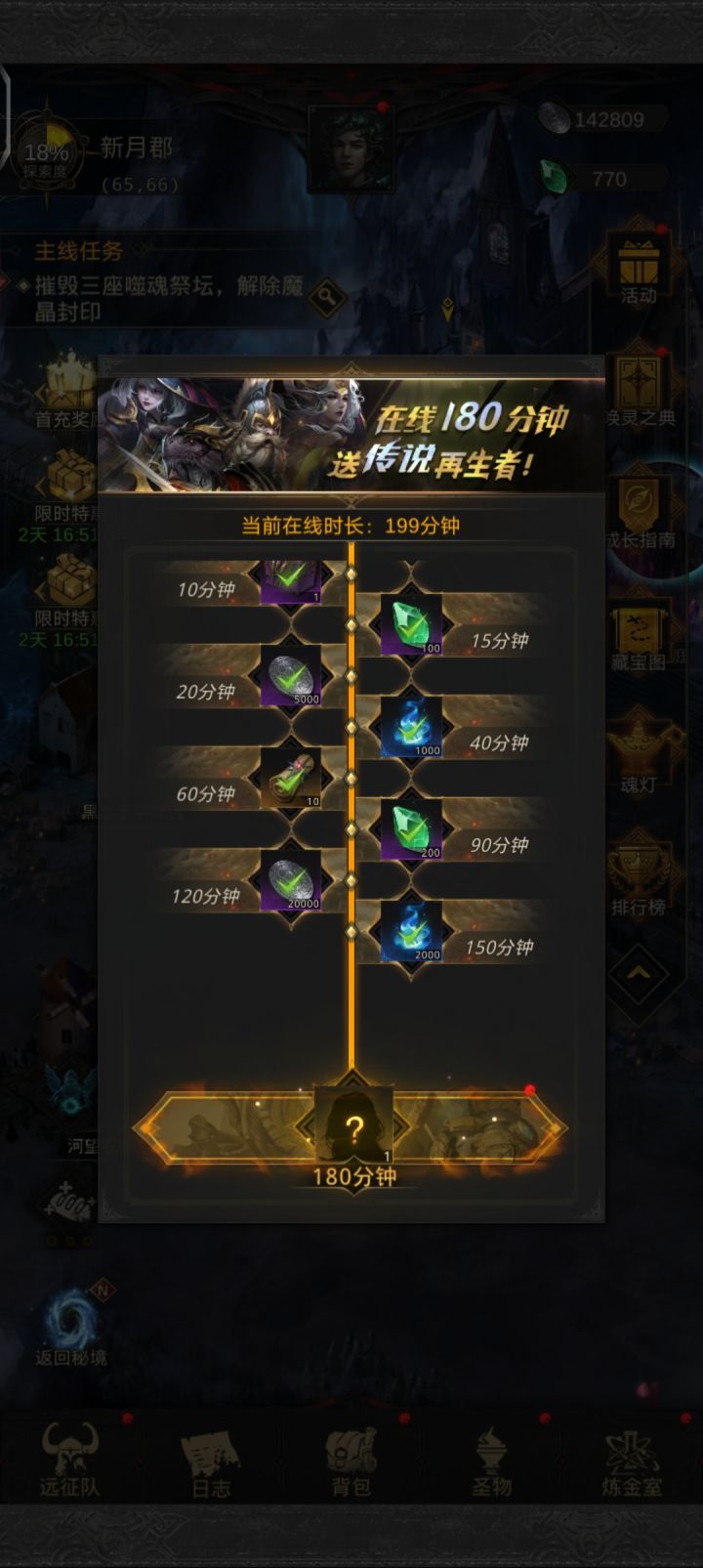 选谁呢？截图