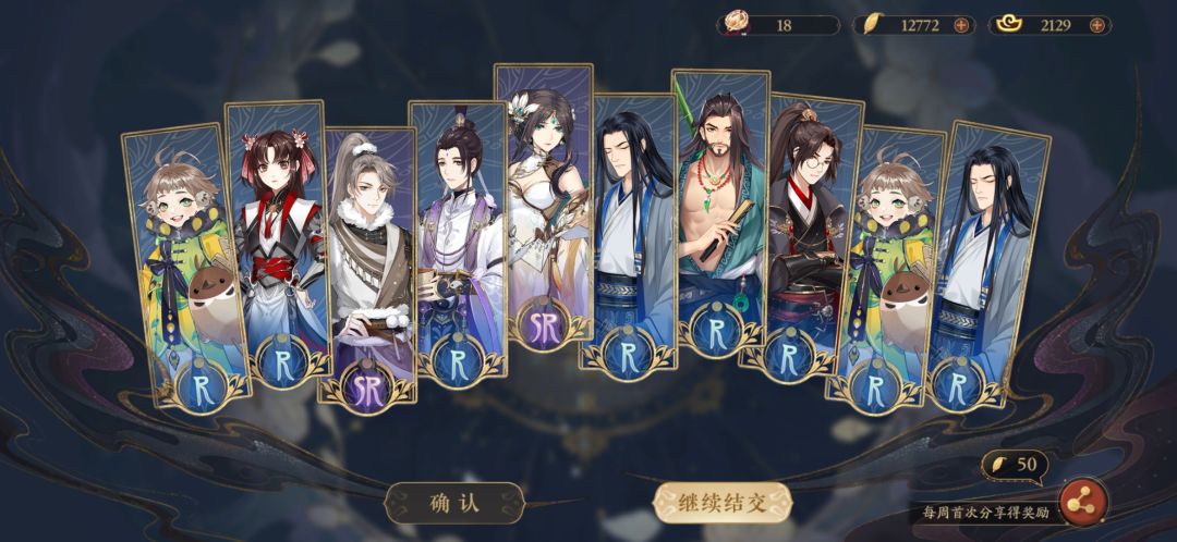 如果不开心就抽卡 8