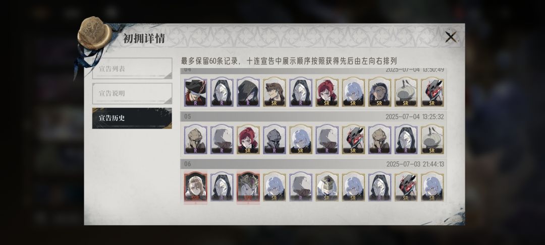 有没有改概率一看就知,从左到右开服到现在 8