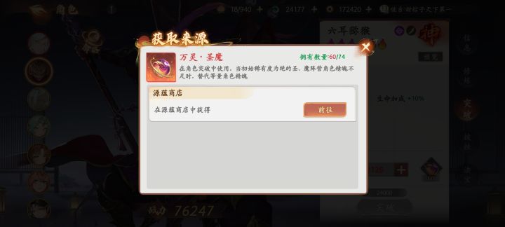 大佬们 猴子有没有必要五火？截图
