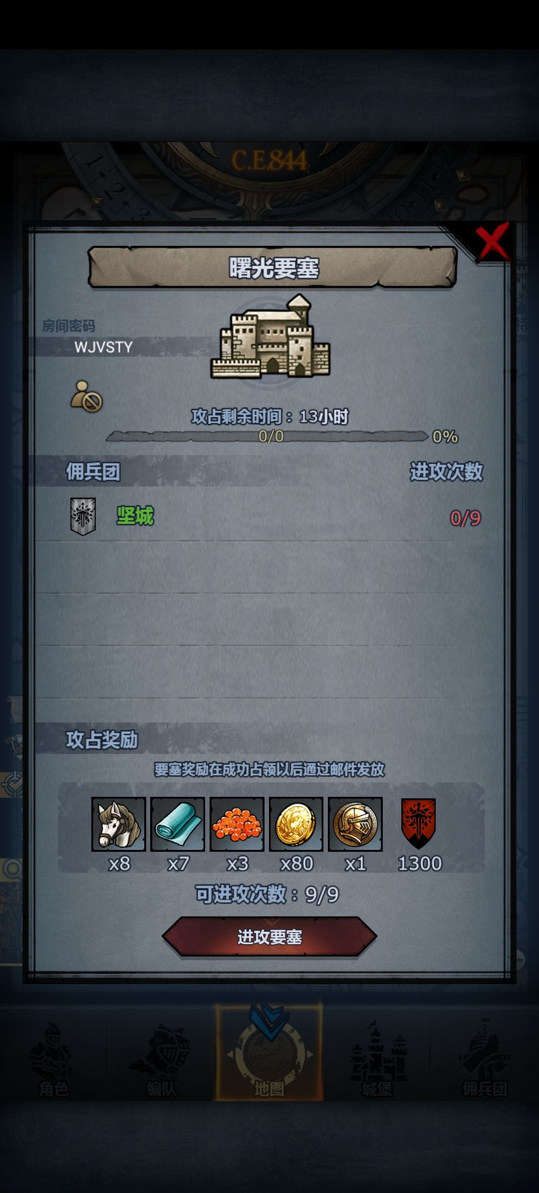 环鹰曙 3