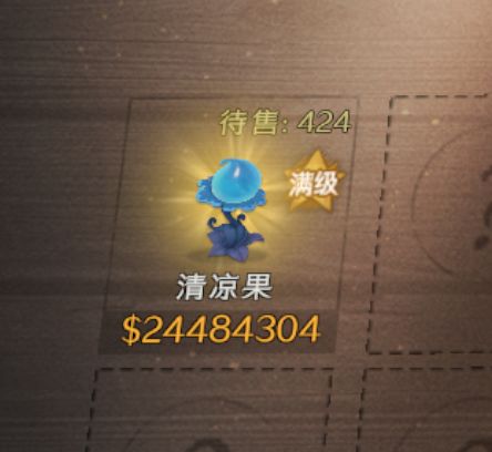 爽了 1