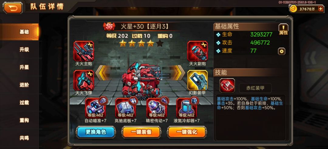 被配件嵌合吞金币了 2