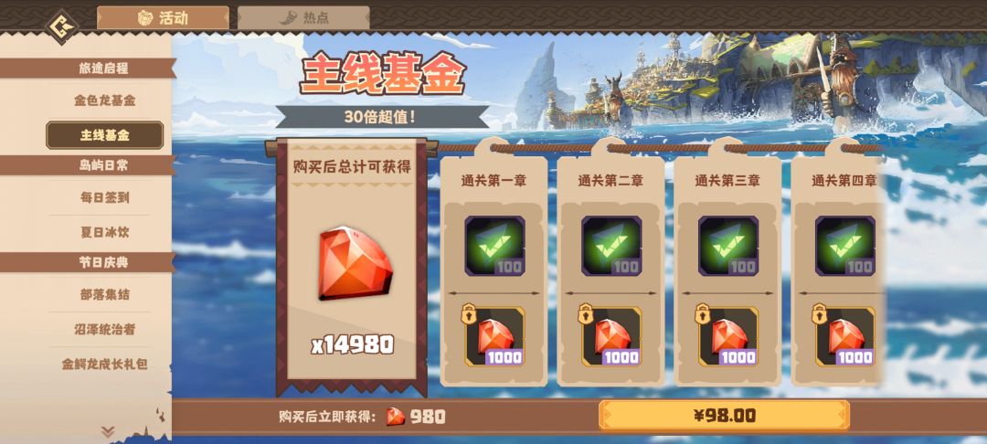 充钱抽了珍宝回档了？ 3