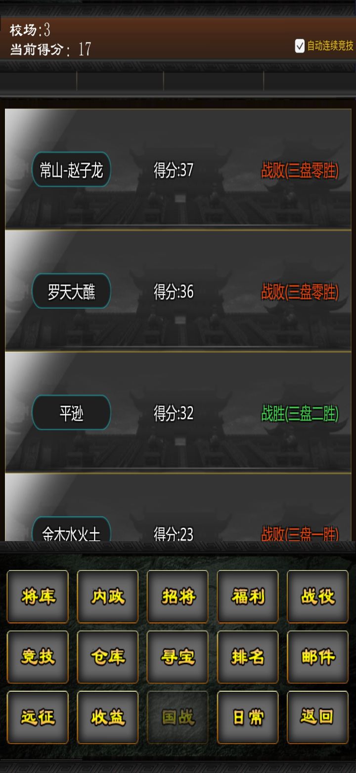 活动第七天截图