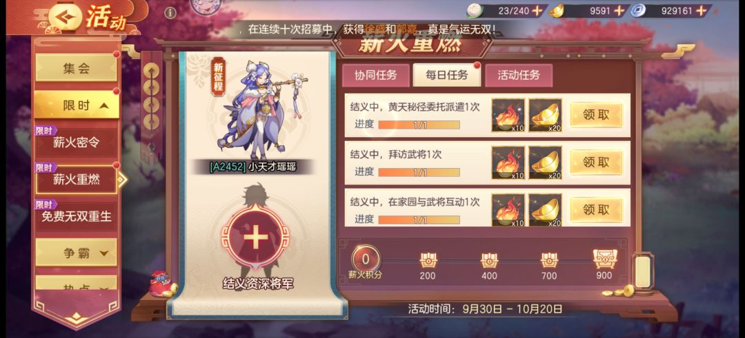 结义 1