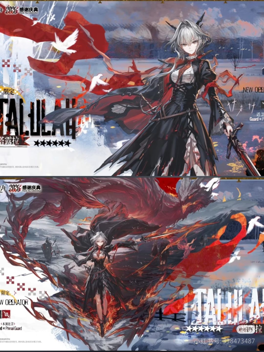 明日方舟7.5周年:塔露拉领衔新干员与皮肤 1