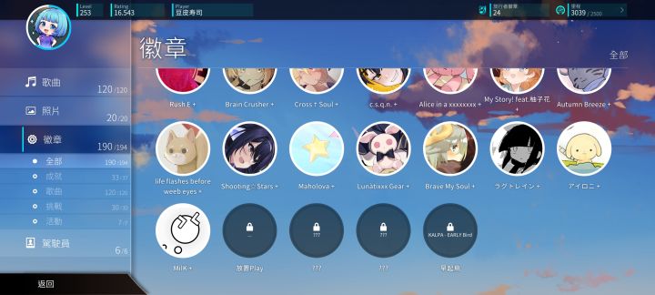 有没有已经集全的大神指指路，这四个怎么搞😖😖截图