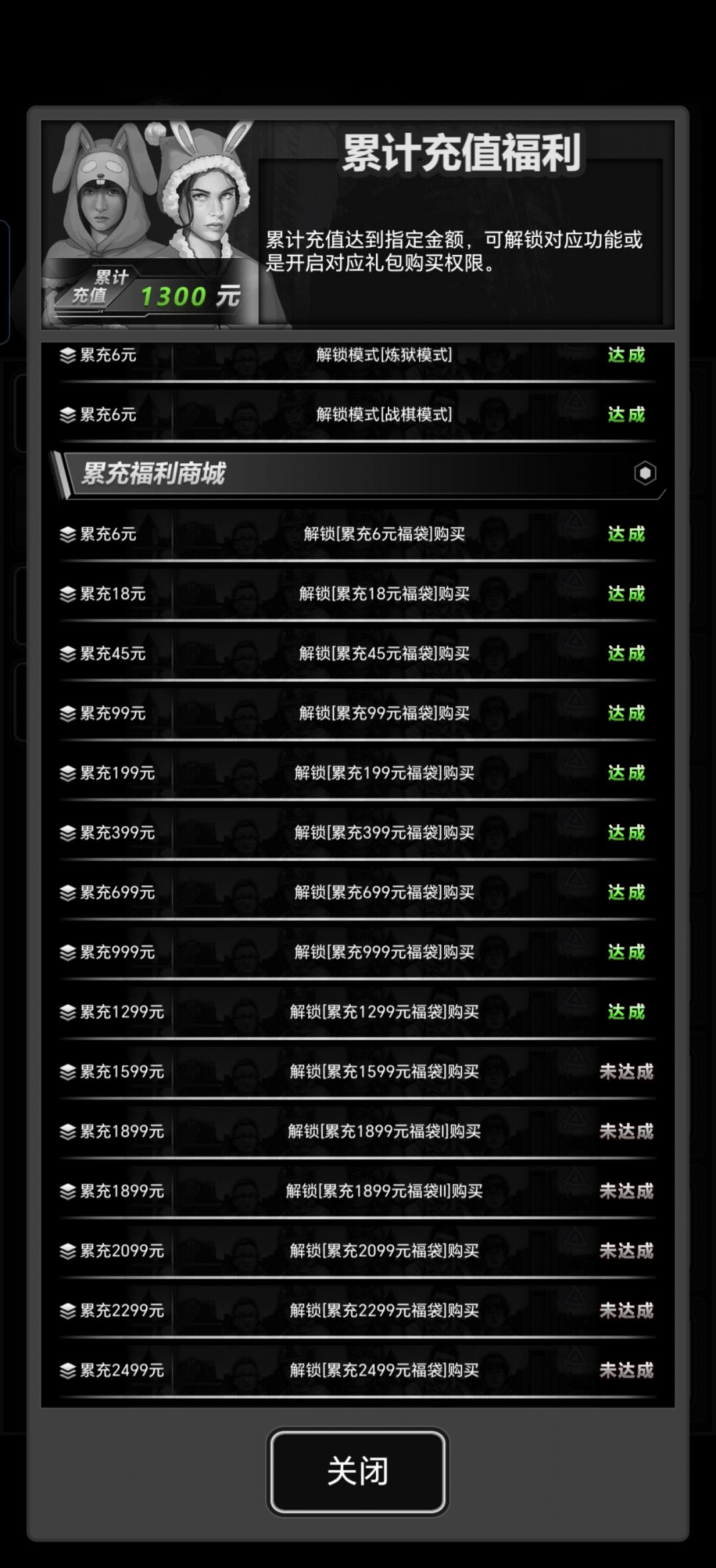 充值返利加好友 1