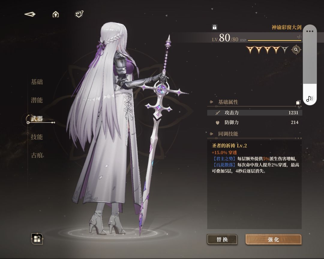 铂鸢战力怎么提哇请指教 1