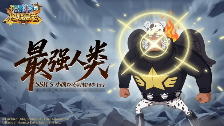 【技能展示】最强的“人类”-SSR S-小熊即将参战截图
