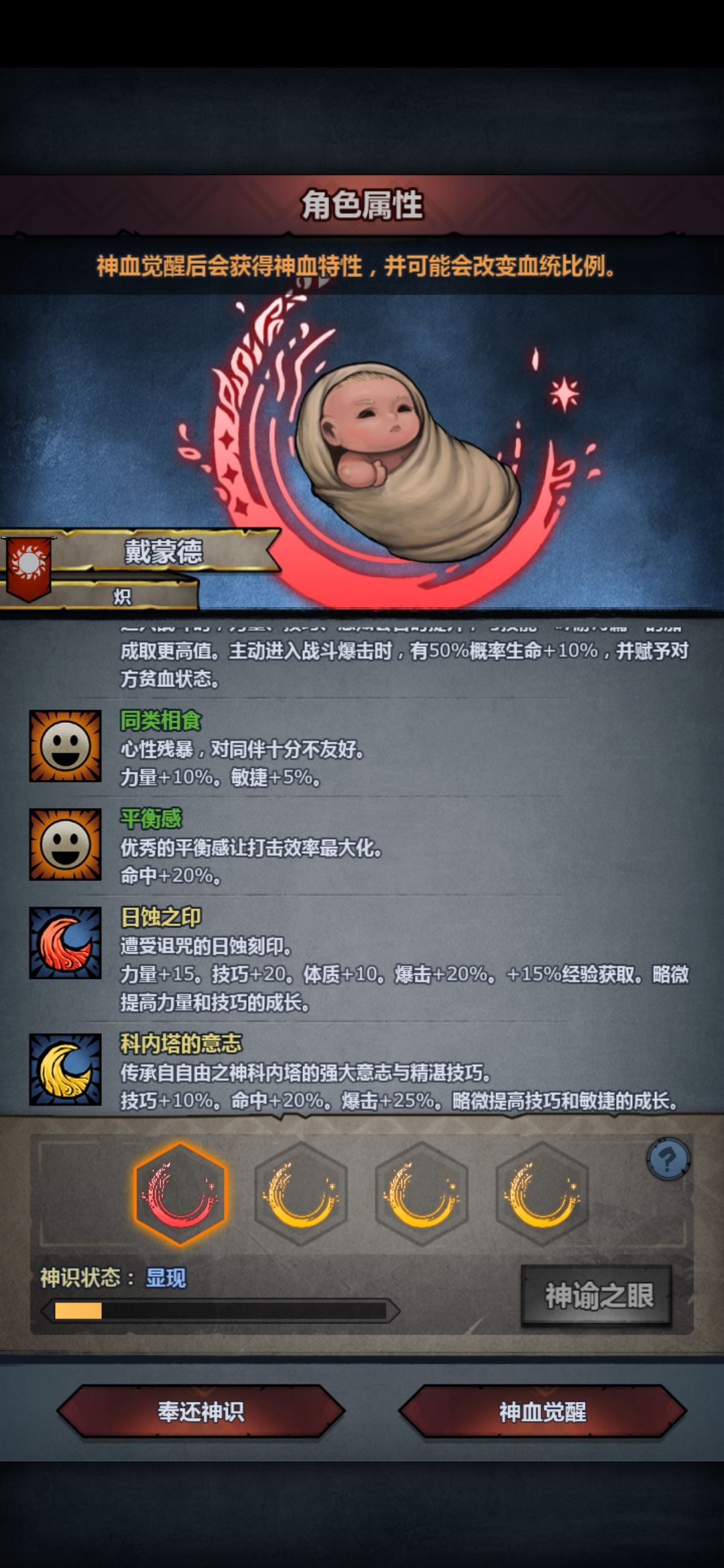 知道我要玩大剑，不给异色瞳 2