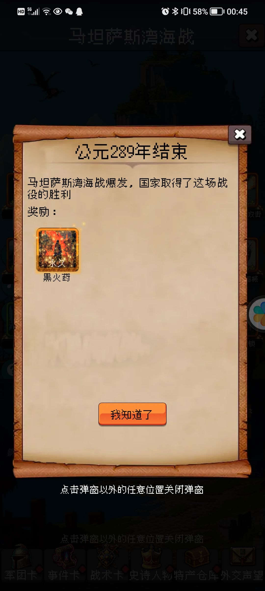 刷黑火药的一下思路截图