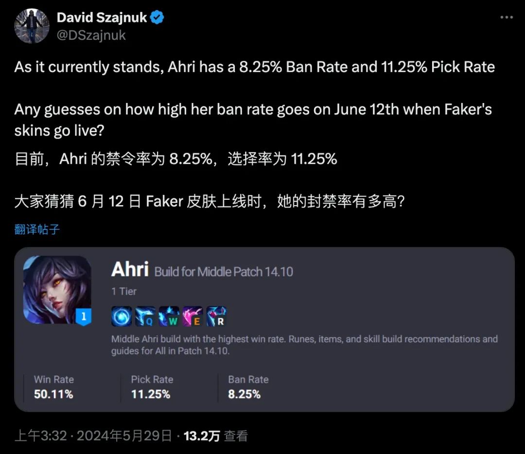 LOL 外服呼吁排位禁狐狸抵制拳头的难看吃相 3